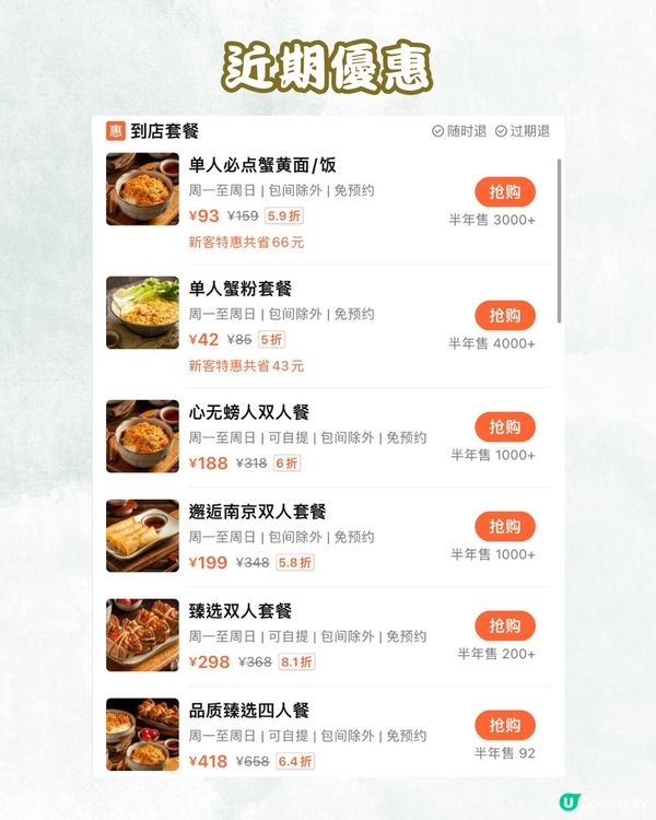 皇庭廣場食玩買攻略🛒附團購優惠