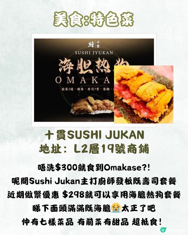 皇庭廣場食玩買攻略🛒附團購優惠