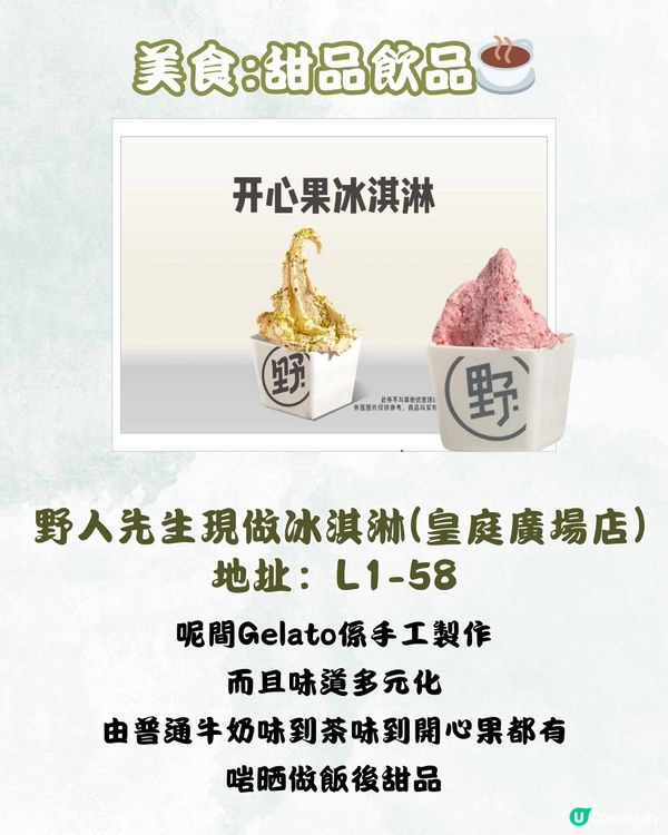 皇庭廣場食玩買攻略🛒附團購優惠