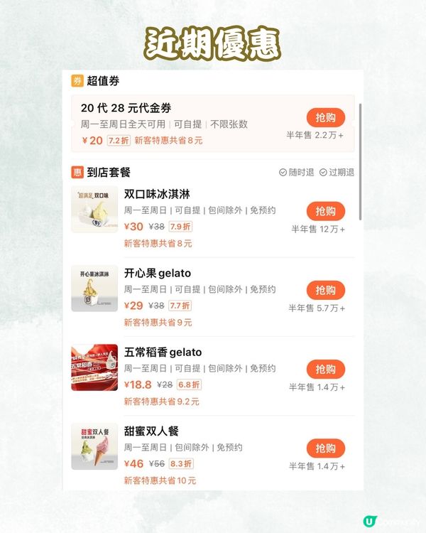 皇庭廣場食玩買攻略🛒附團購優惠