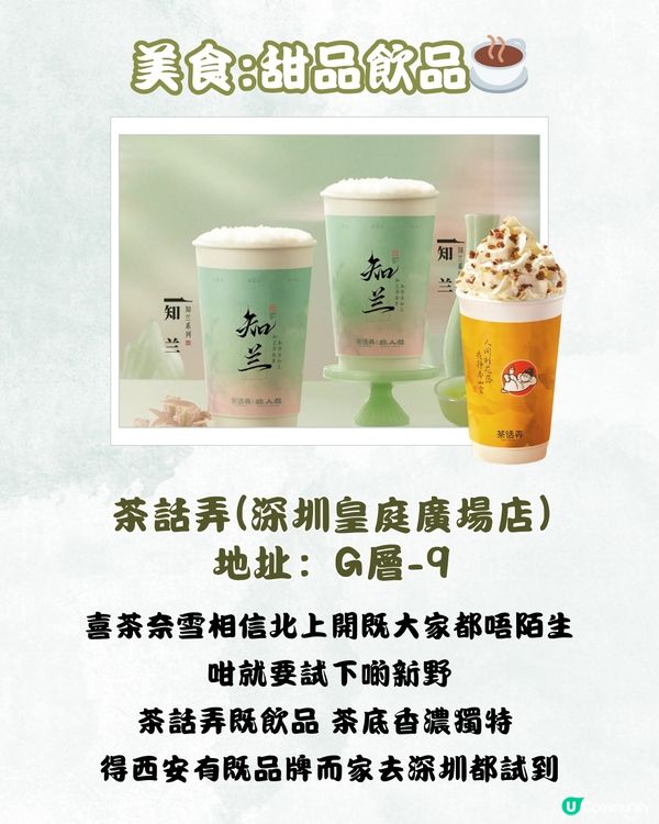 皇庭廣場食玩買攻略🛒附團購優惠