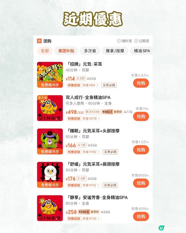 皇庭廣場食玩買攻略🛒附團購優惠