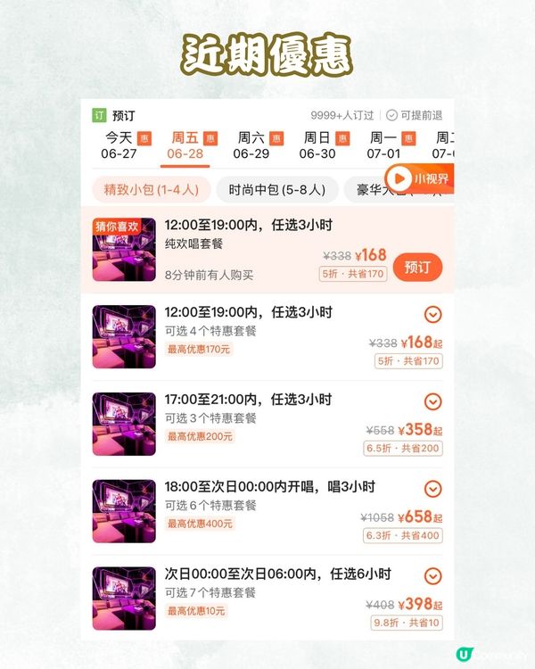 皇庭廣場食玩買攻略🛒附團購優惠