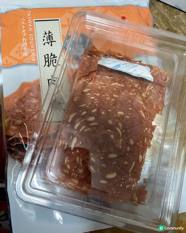台灣手信～豬肉紙