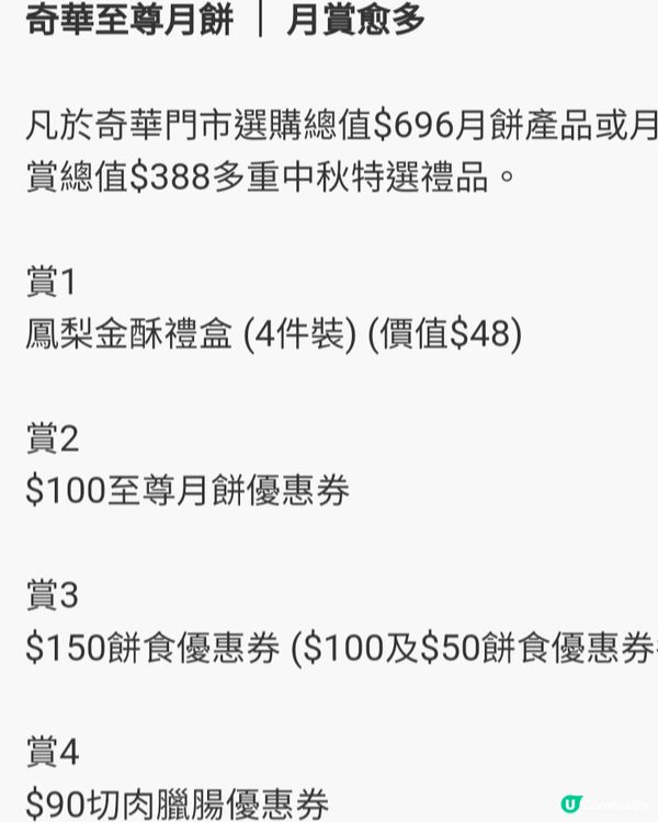 提早購買折扣