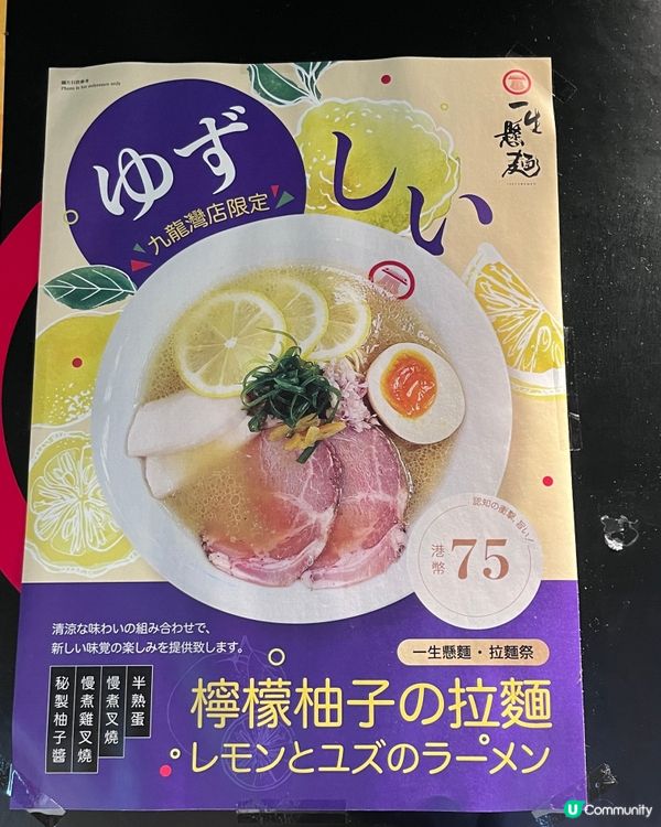 豚骨拉麵🍜  瘦身叉燒🤤  湯底唔太濃😋