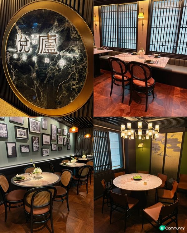 🌟餐廳：悅廬精致江西菜