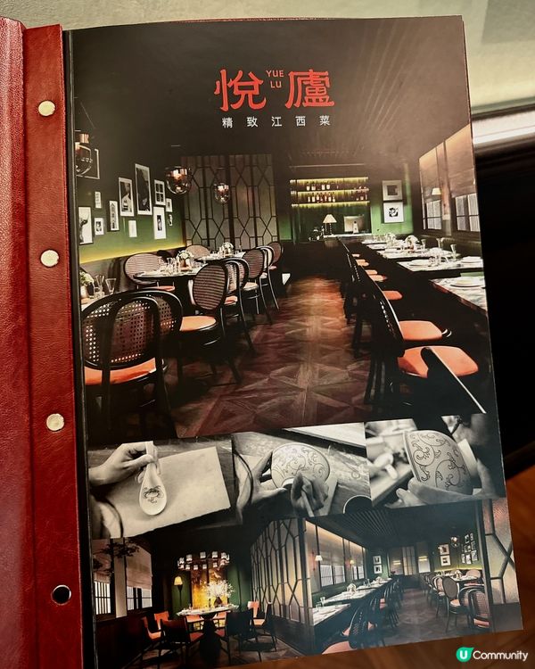 🌟餐廳：悅廬精致江西菜