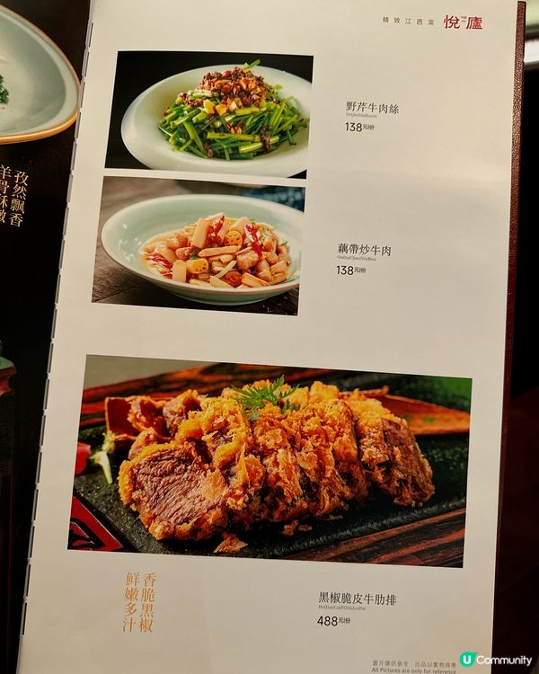 🌟餐廳：悅廬精致江西菜