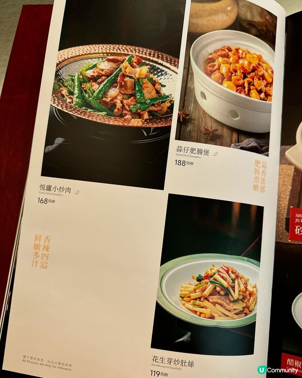 🌟餐廳：悅廬精致江西菜