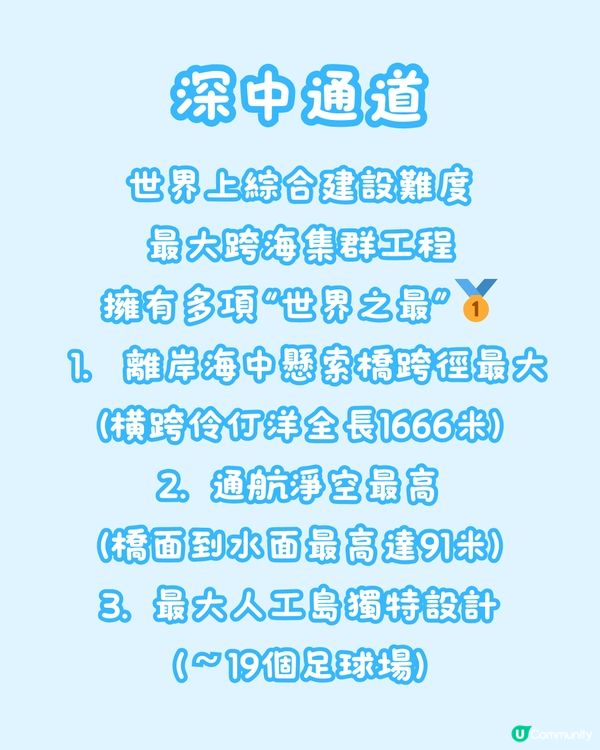 深中通道6.30通車‼️附交通詳情及中山免費Citywalk