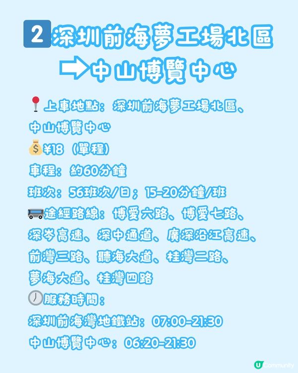 深中通道6.30通車‼️附交通詳情及中山免費Citywalk