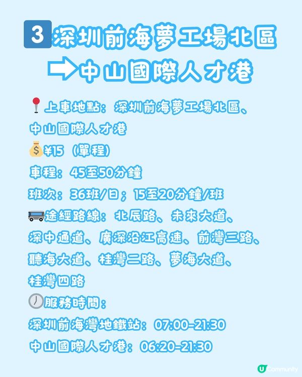 深中通道6.30通車‼️附交通詳情及中山免費Citywalk