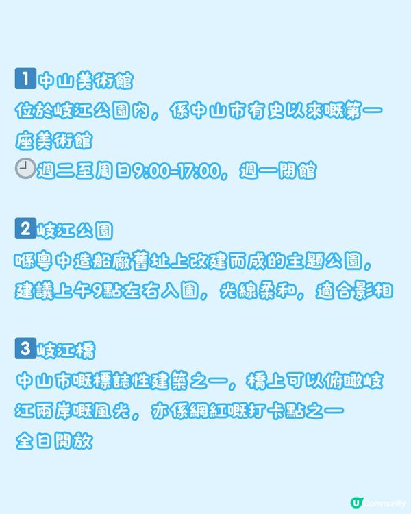 深中通道6.30通車‼️附交通詳情及中山免費Citywalk