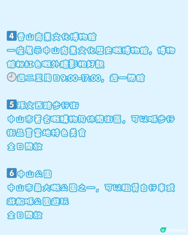 深中通道6.30通車‼️附交通詳情及中山免費Citywalk