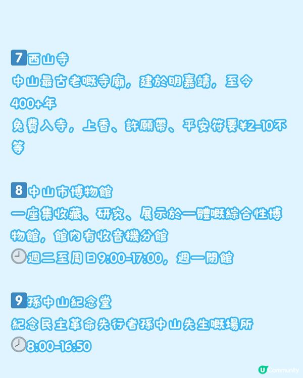 深中通道6.30通車‼️附交通詳情及中山免費Citywalk