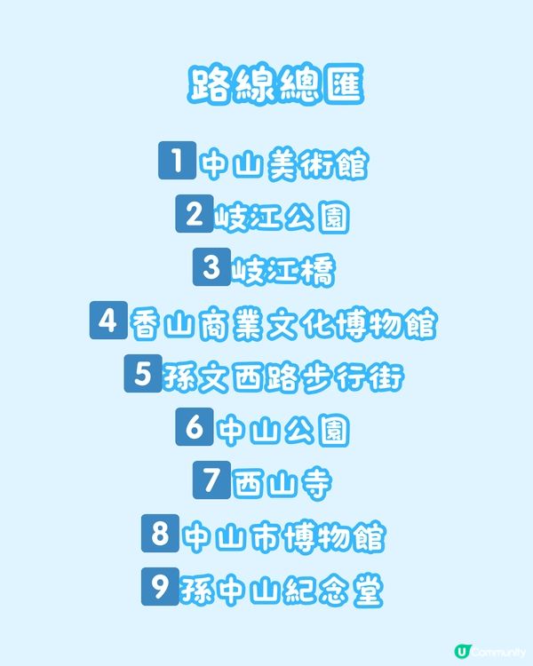 深中通道6.30通車‼️附交通詳情及中山免費Citywalk