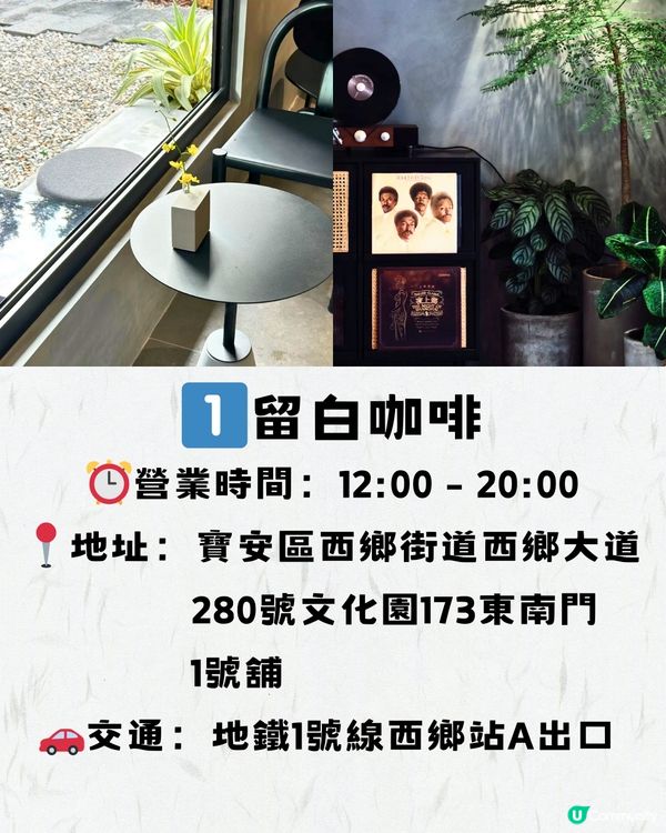 深圳寶安區精選下午茶🫖7大推介‼️附交通教學🚗