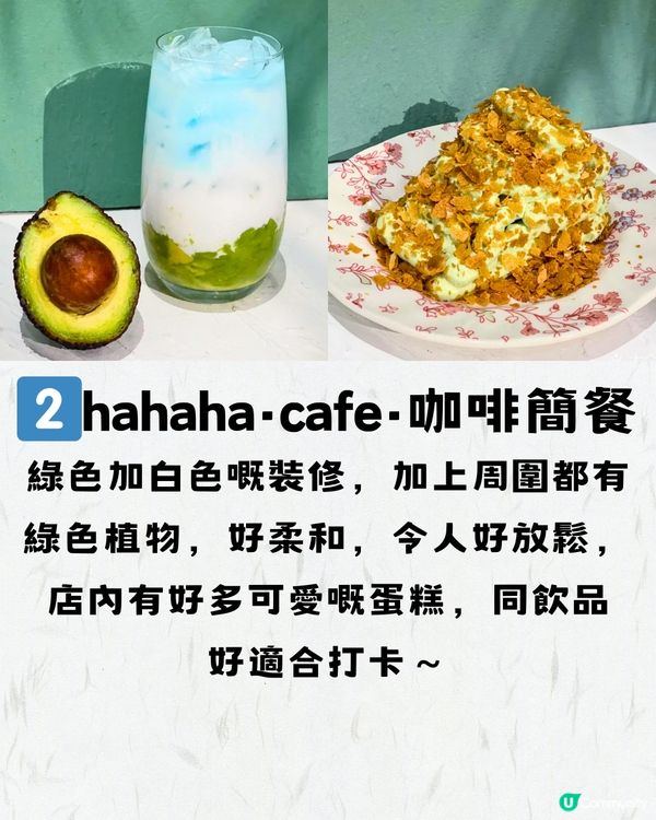 深圳寶安區精選下午茶🫖7大推介‼️附交通教學🚗