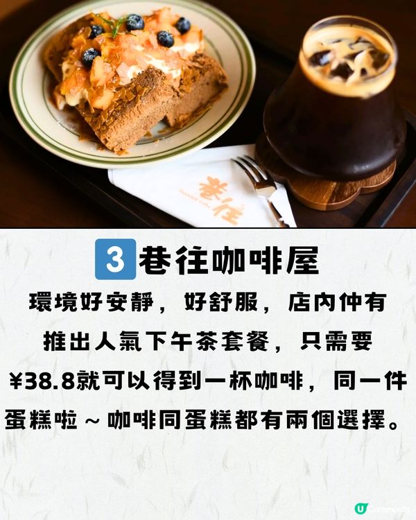 深圳寶安區精選下午茶🫖7大推介‼️附交通教學🚗