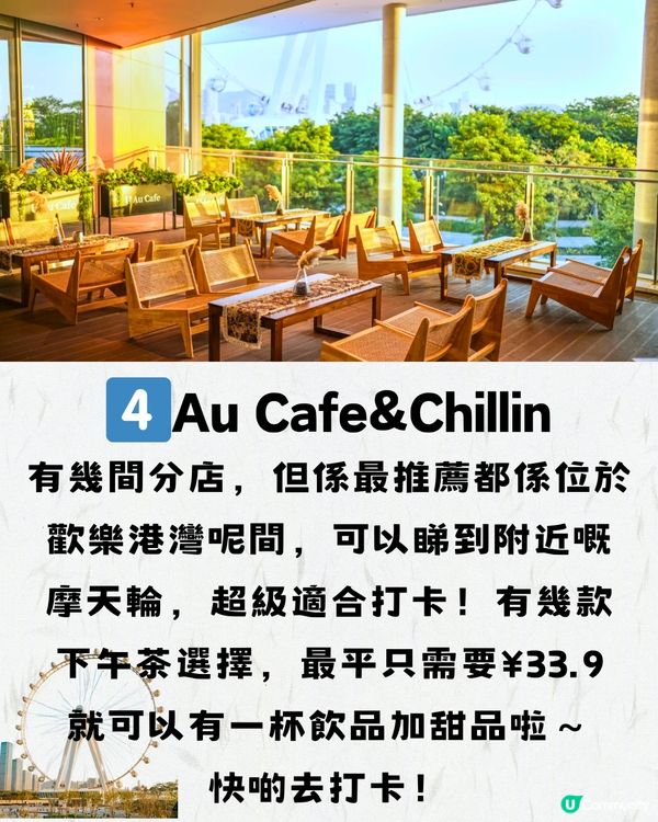 深圳寶安區精選下午茶🫖7大推介‼️附交通教學🚗