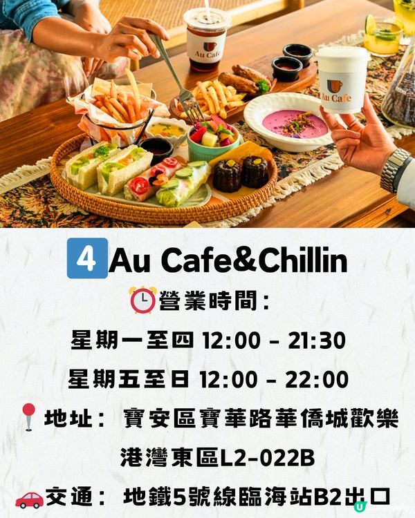 深圳寶安區精選下午茶🫖7大推介‼️附交通教學🚗