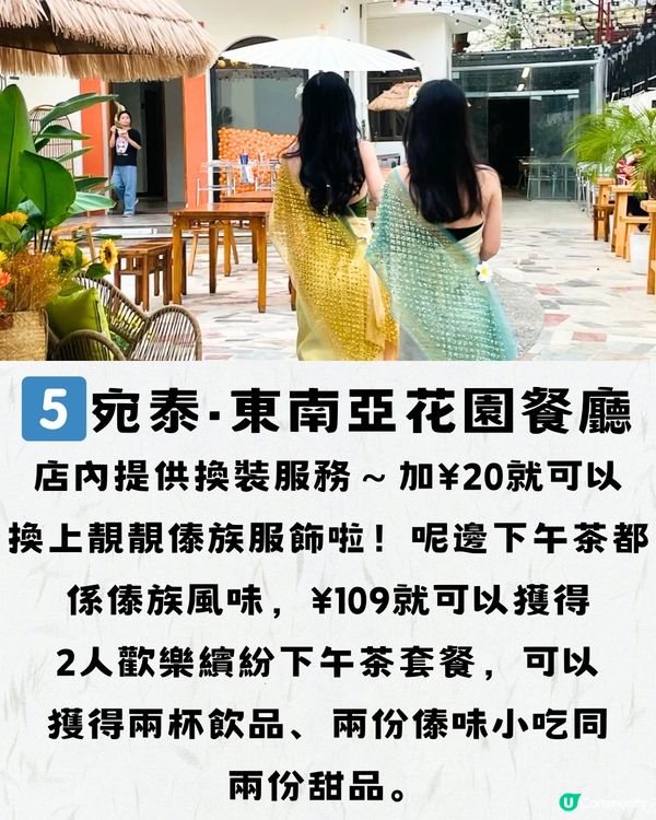 深圳寶安區精選下午茶🫖7大推介‼️附交通教學🚗