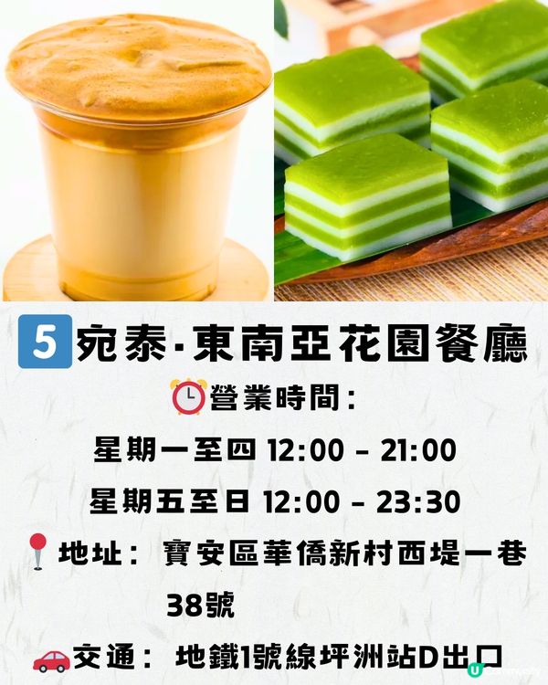 深圳寶安區精選下午茶🫖7大推介‼️附交通教學🚗