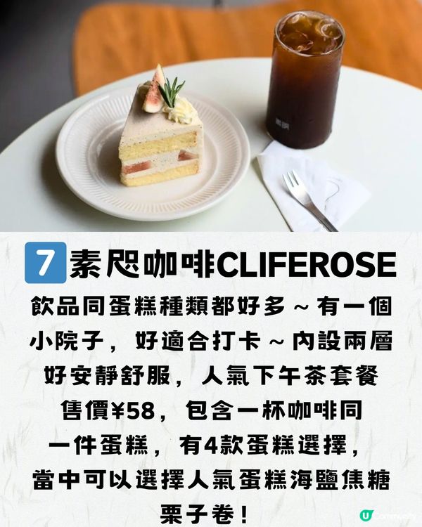 深圳寶安區精選下午茶🫖7大推介‼️附交通教學🚗