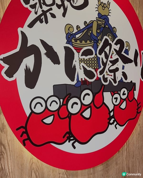 ¥6000 任食60 分鐘松葉蟹