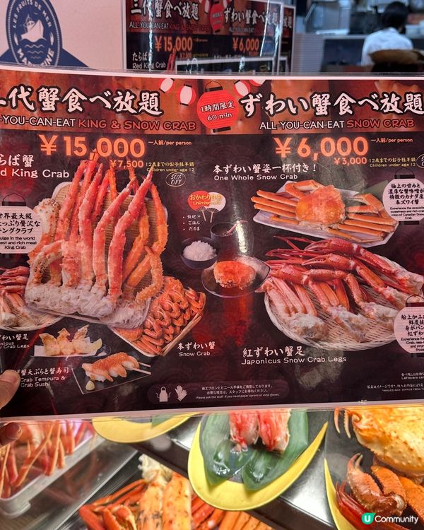 ¥6000 任食60 分鐘松葉蟹