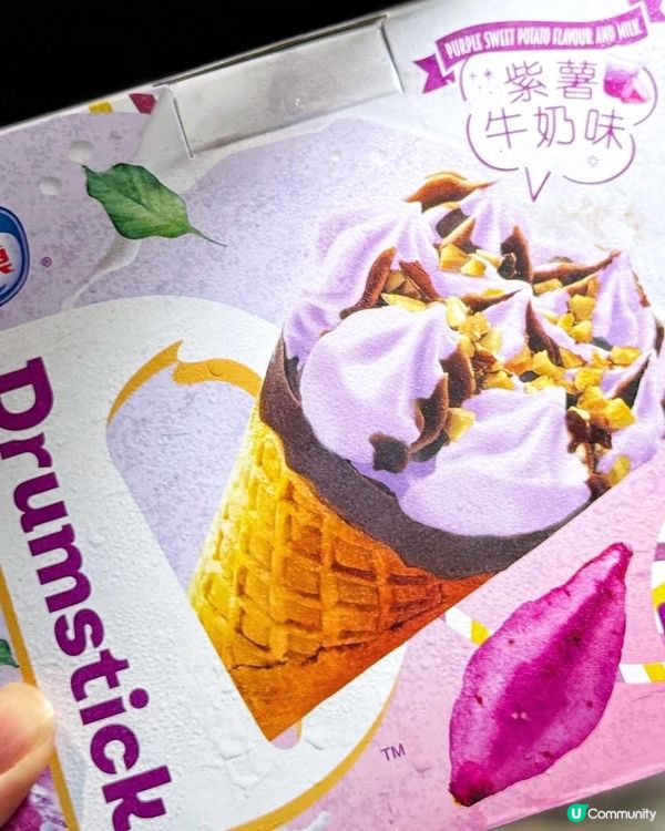🍦 紫薯控出動! 夏天必買