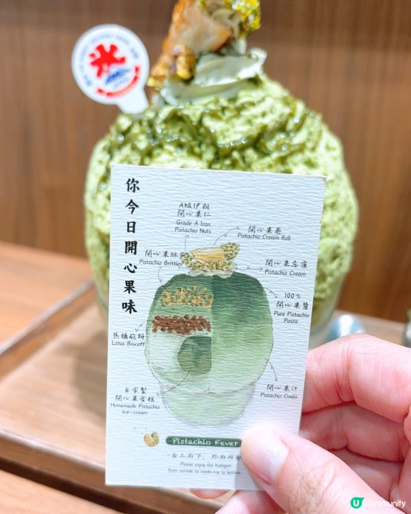 炎炎夏日食冰❄️