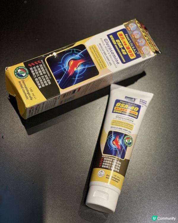 關節肌肉痛點算好？？