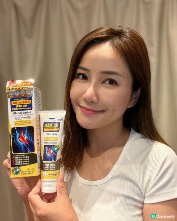 關節肌肉痛點算好？？