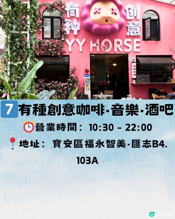 深圳藝術空間打卡遊📸️8大打卡位✌🏼免費入場🆓