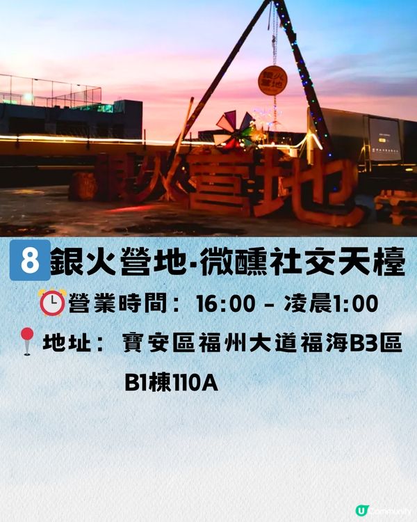 深圳藝術空間打卡遊📸️8大打卡位✌🏼免費入場🆓