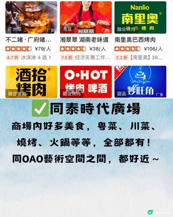 深圳藝術空間打卡遊📸️8大打卡位✌🏼免費入場🆓