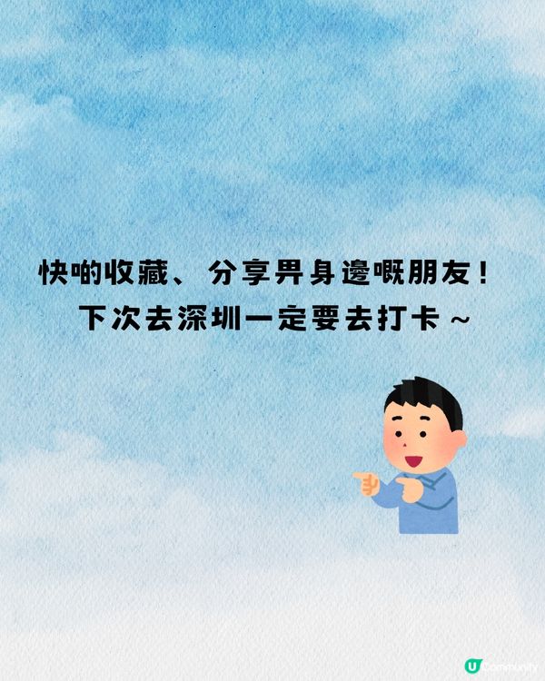 深圳藝術空間打卡遊📸️8大打卡位✌🏼免費入場🆓