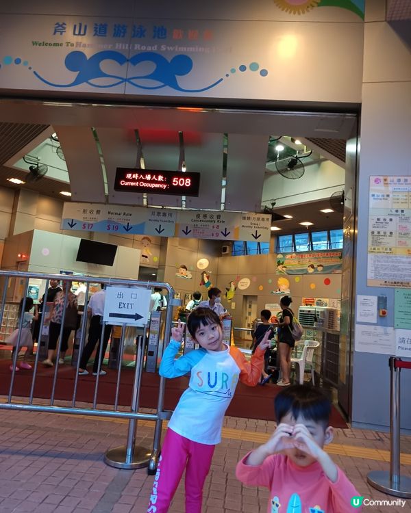 去了大角咀海輝道公園看海景和遊玩,和去了斧山道游泳池游水。