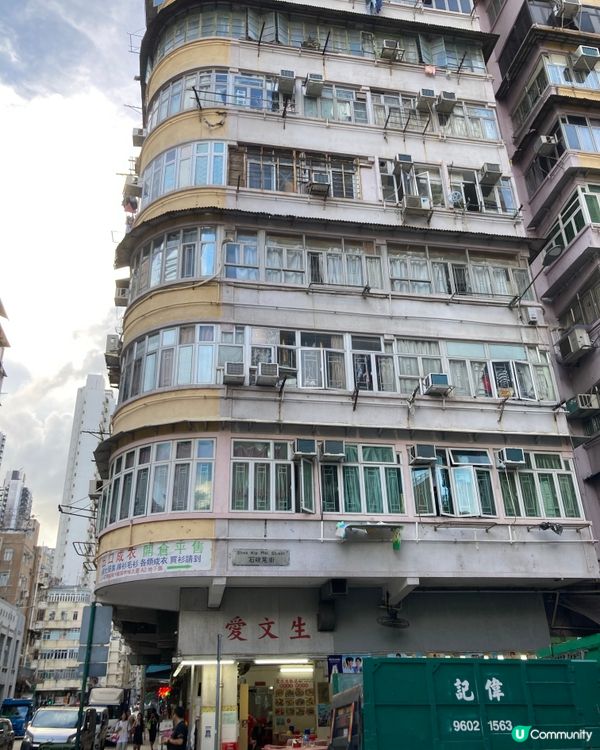 那個文生在深水埗