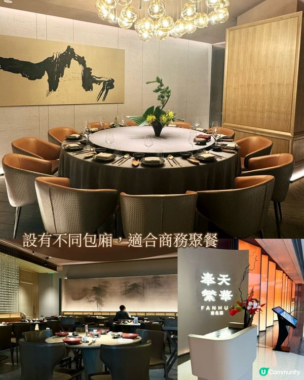 米其林星厨掌勺 • 精緻非遺東北菜