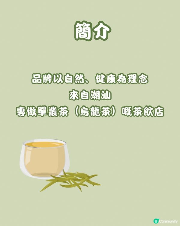 🍵深圳新開抹茶茶飲店 新開張有8折！（茶月山）