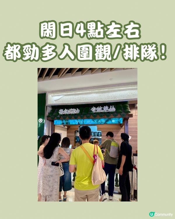 🍵深圳新開抹茶茶飲店 新開張有8折！（茶月山）