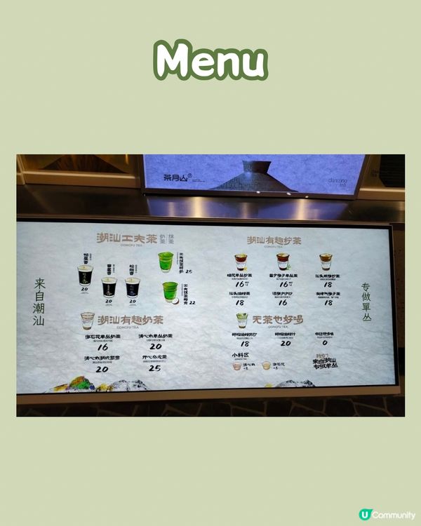 🍵深圳新開抹茶茶飲店 新開張有8折！（茶月山）