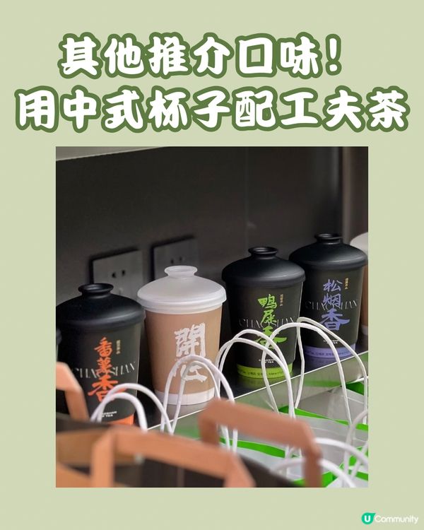 🍵深圳新開抹茶茶飲店 新開張有8折！（茶月山）