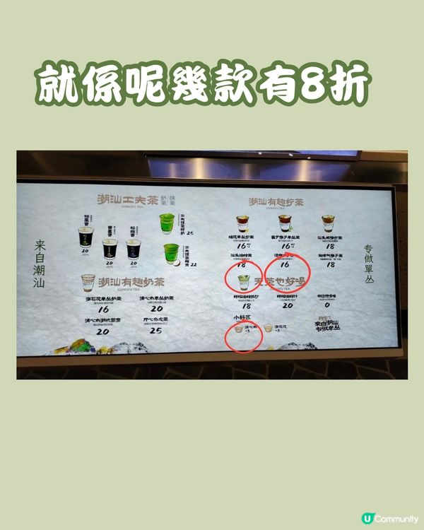 🍵深圳新開抹茶茶飲店 新開張有8折！（茶月山）