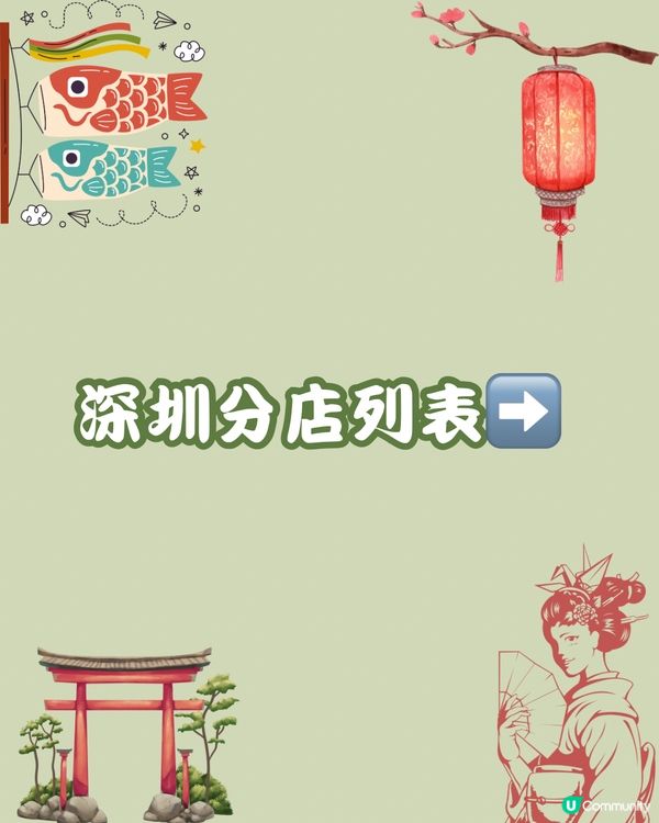 🍵深圳新開抹茶茶飲店 新開張有8折！（茶月山）