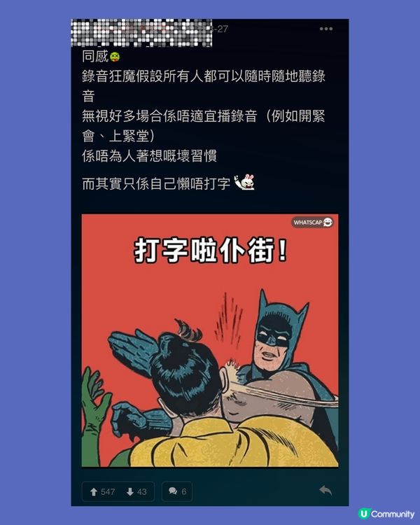 交友app上遇上高質男👤但佢有一個習慣好扣分⁉️