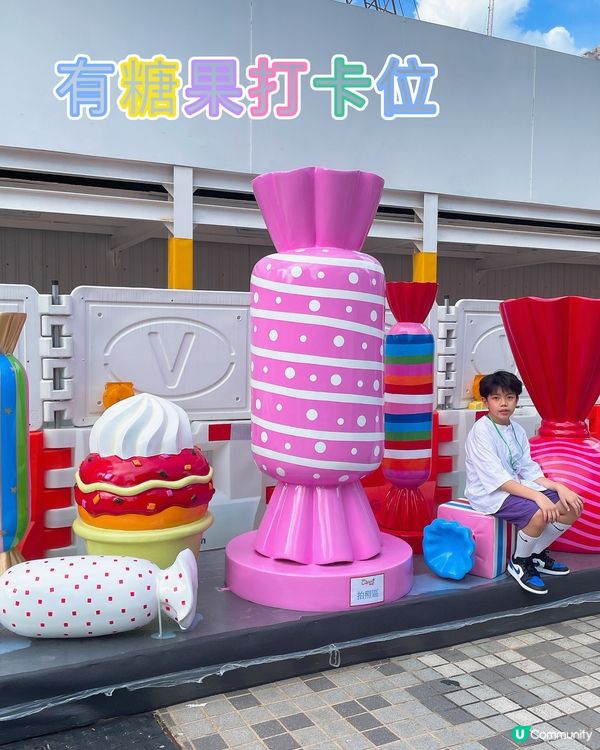  黃大仙CHILL甜絲絲慶回歸